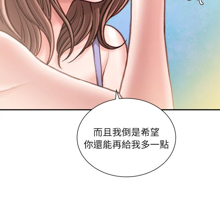 不务正业 第14话