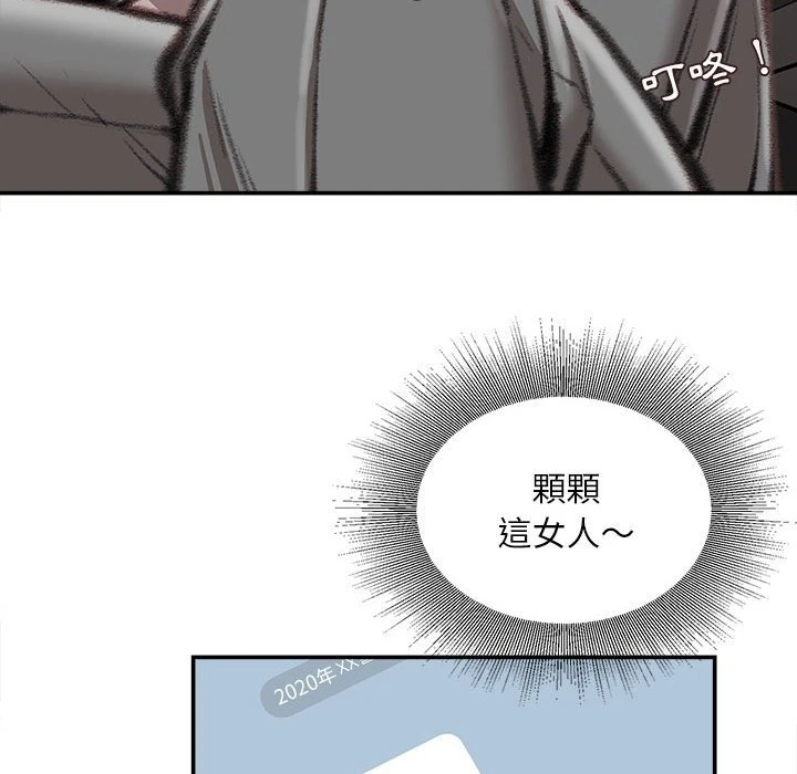 不务正业 第12话