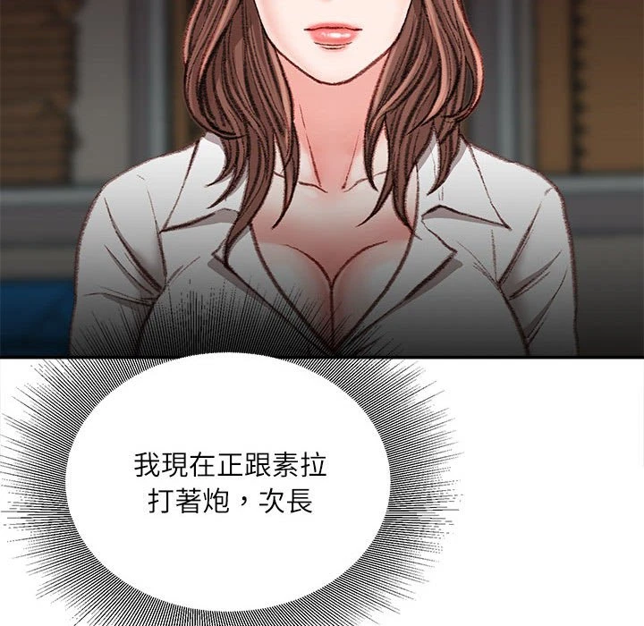 不务正业 第16话