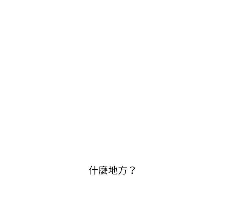不务正业 第16话