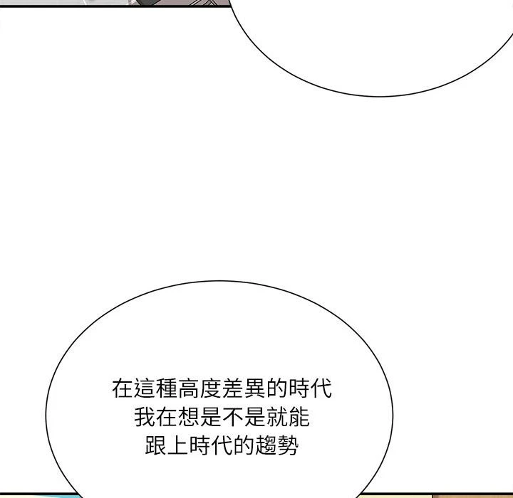 不务正业 第12话