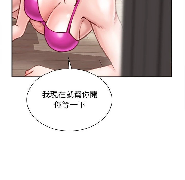 不务正业 第7话
