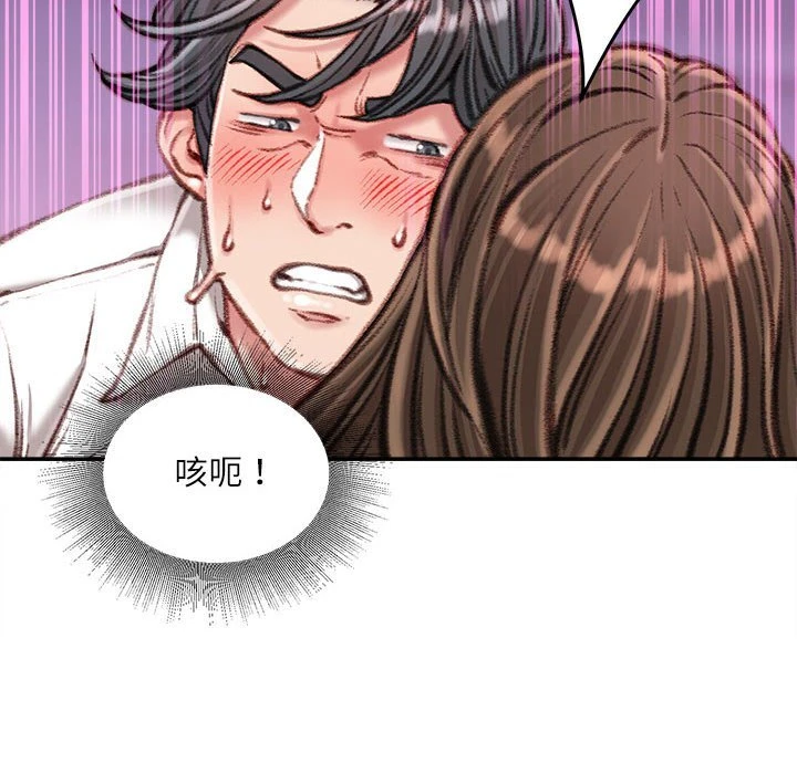 不务正业 第12话