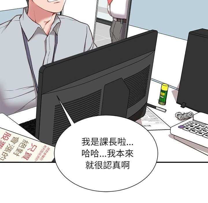 不务正业 第3话