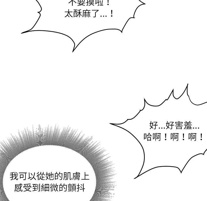 不务正业 第17话