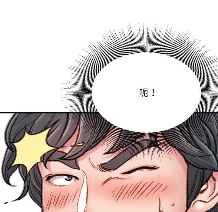 不务正业 第8话