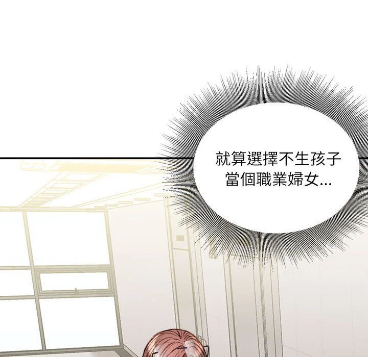 不务正业 第19话