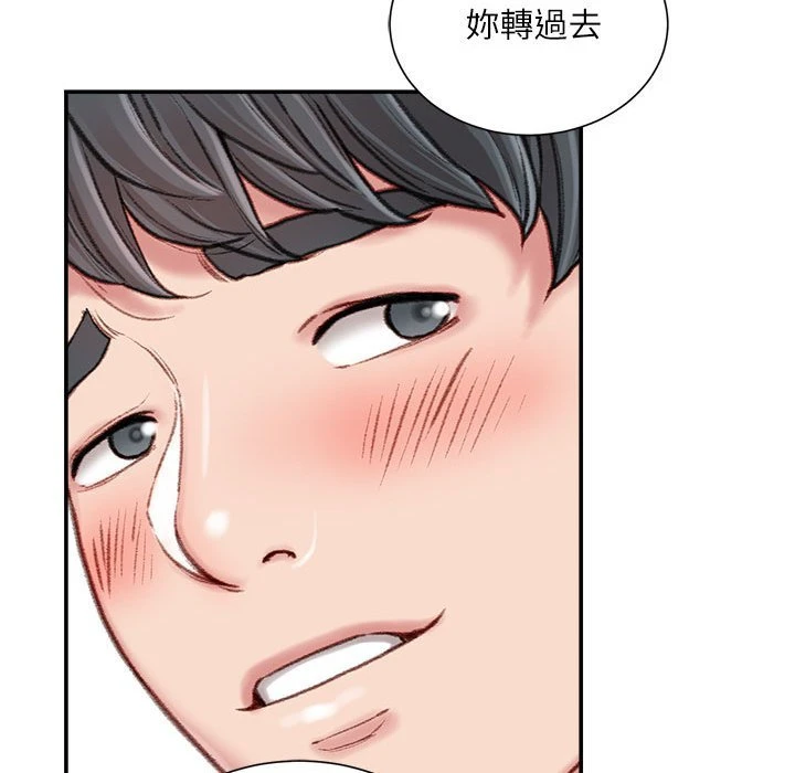 不务正业 第8话