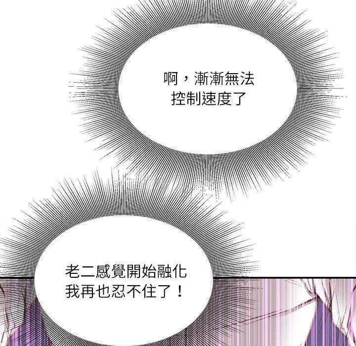 不务正业 第10话