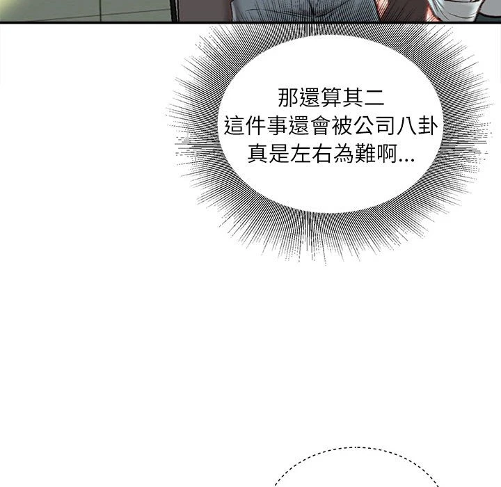 不务正业 第17话