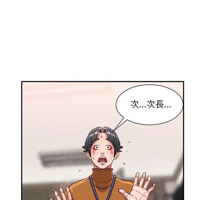 不务正业 第14话