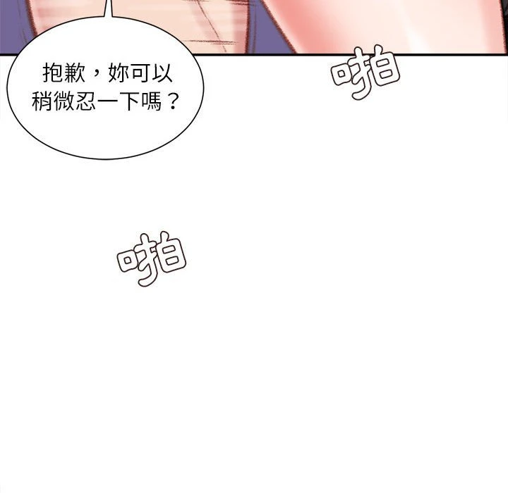 不务正业 第10话