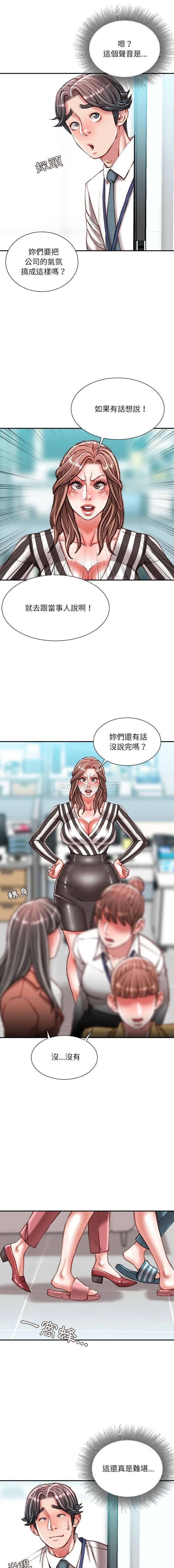 不务正业 第35话
