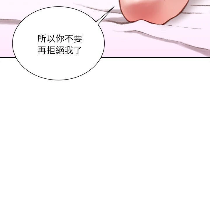 不务正业 第19话