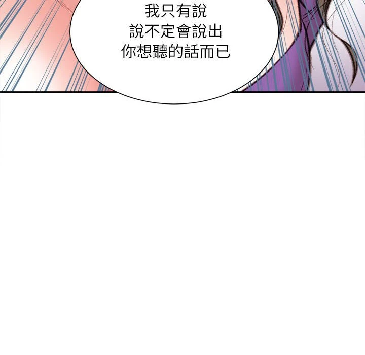 不务正业 第6话