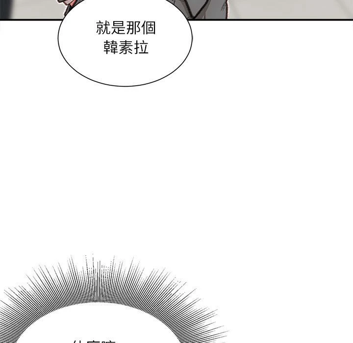 不务正业 第8话