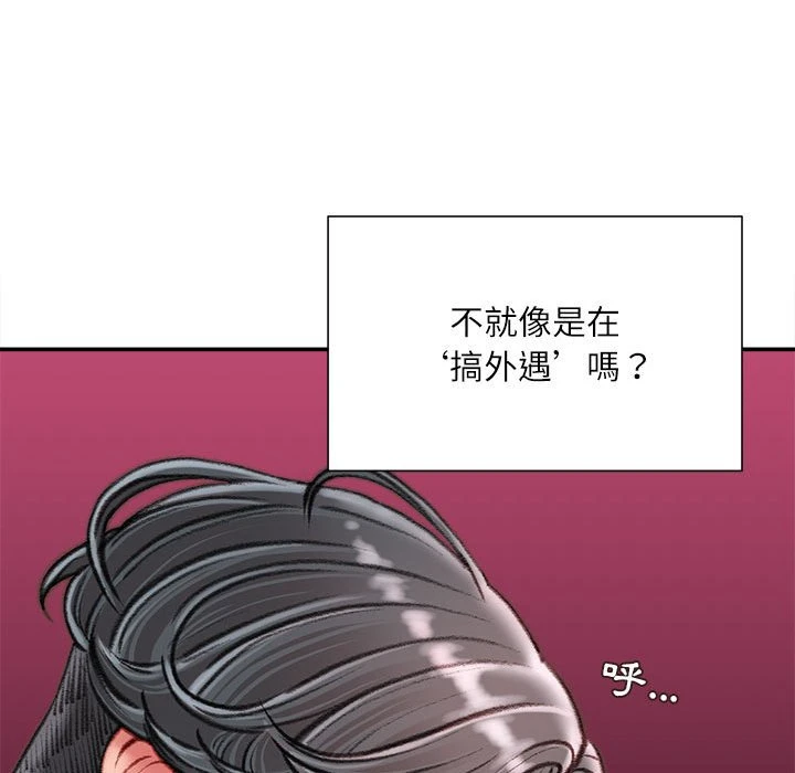 不务正业 第16话