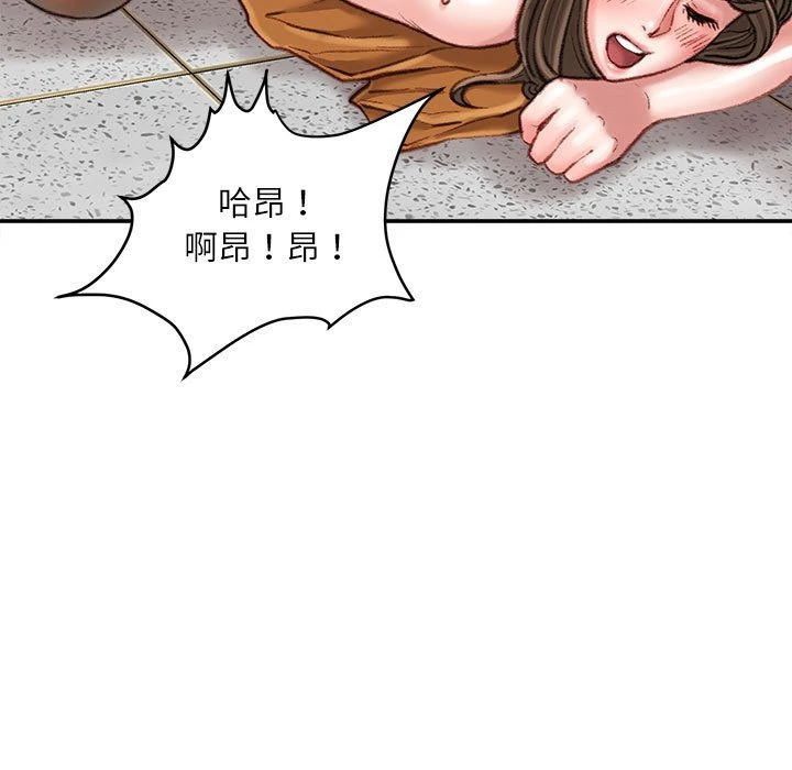 不务正业 第17话