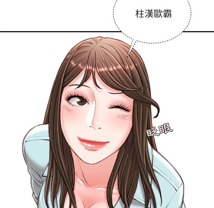 不务正业 第17话