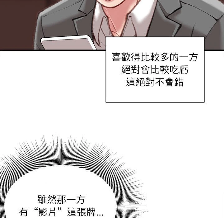 不务正业 第12话