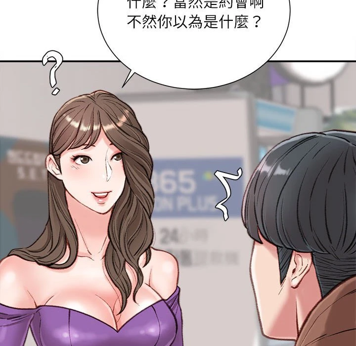 不务正业 第6话
