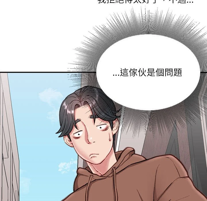 不务正业 第6话