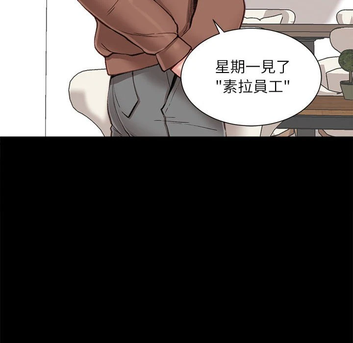 不务正业 第6话