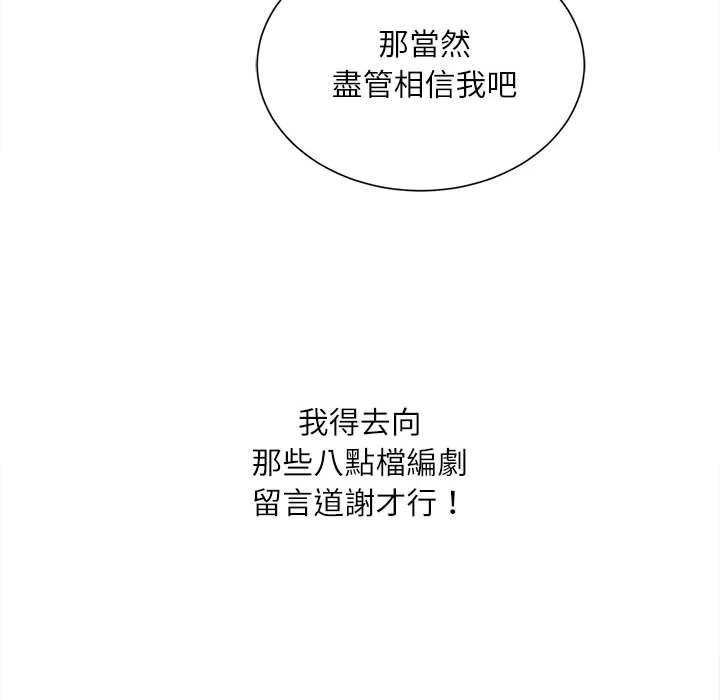 不务正业 第10话