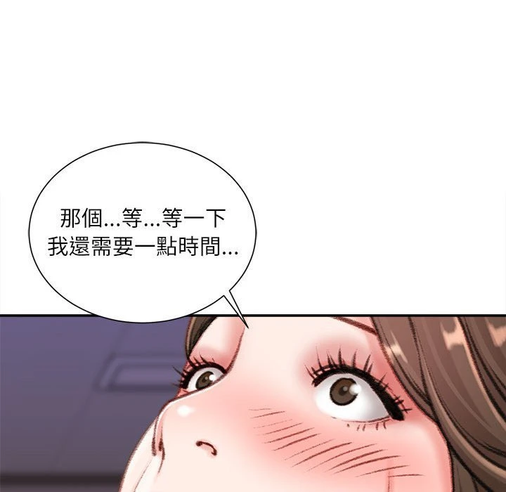 不务正业 第9话