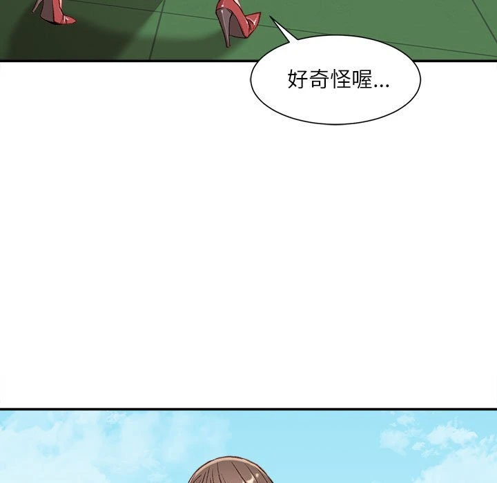 不务正业 第3话
