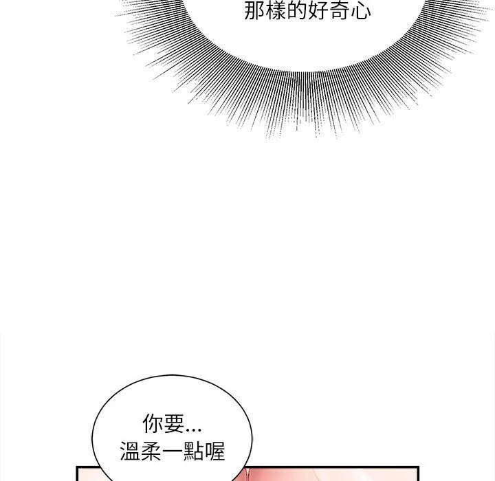不务正业 第10话