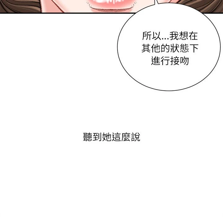 不务正业 第17话