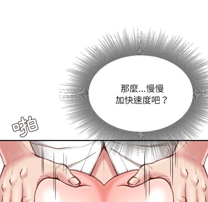 不务正业 第10话