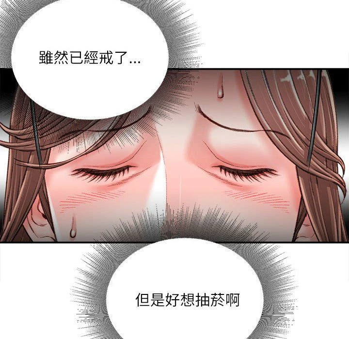 不务正业 第19话
