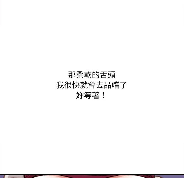 不务正业 第10话