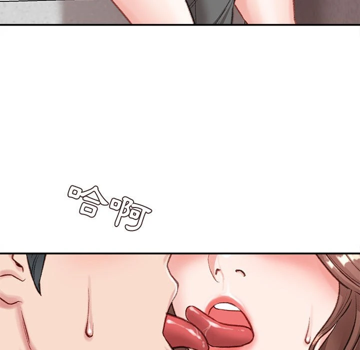 不务正业 第2话