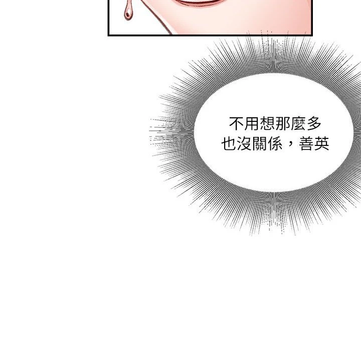 不务正业 第5话