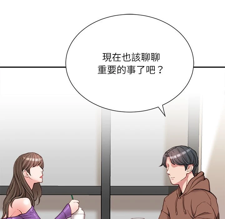 不务正业 第6话