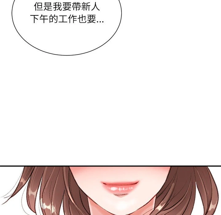 不务正业 第2话