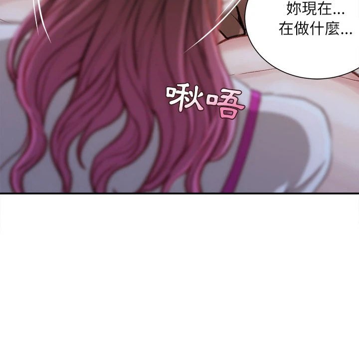 不务正业 第7话
