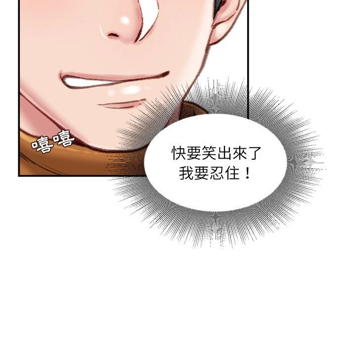 不务正业 第12话