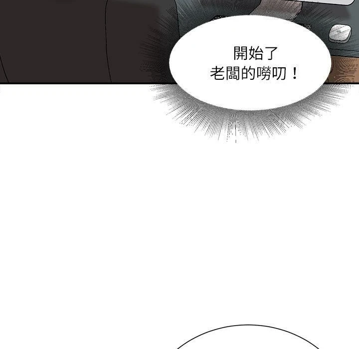 不务正业 第19话