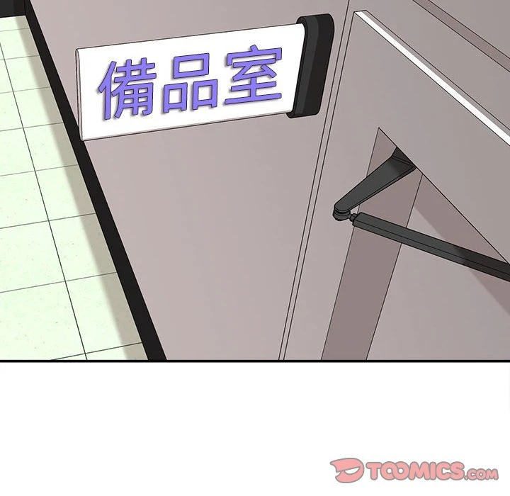 不务正业 第9话