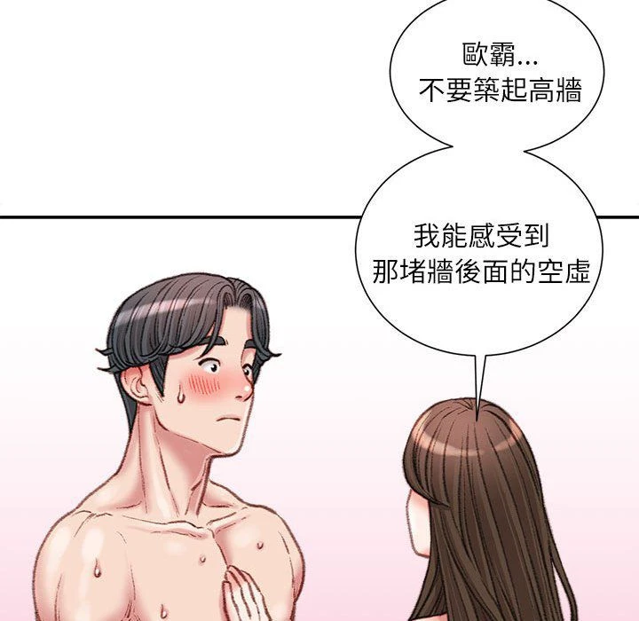 不务正业 第19话