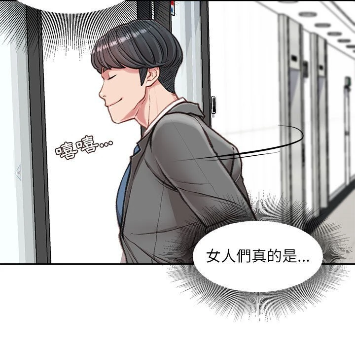 不务正业 第8话