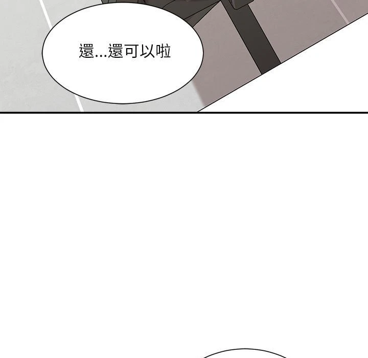 不务正业 第12话