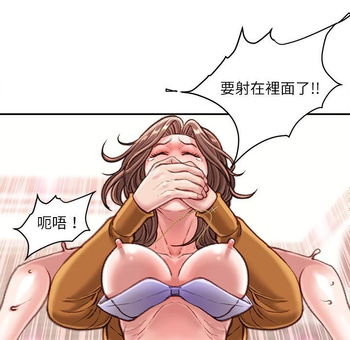 不务正业 第14话