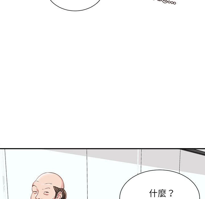 不务正业 第19话