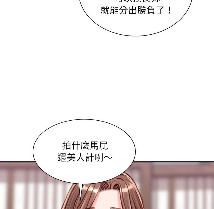 不务正业 第12话