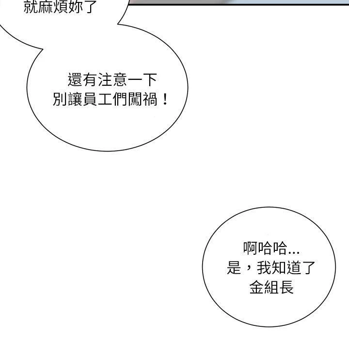 不务正业 第19话